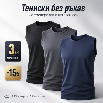 Тениска спорт 3ps