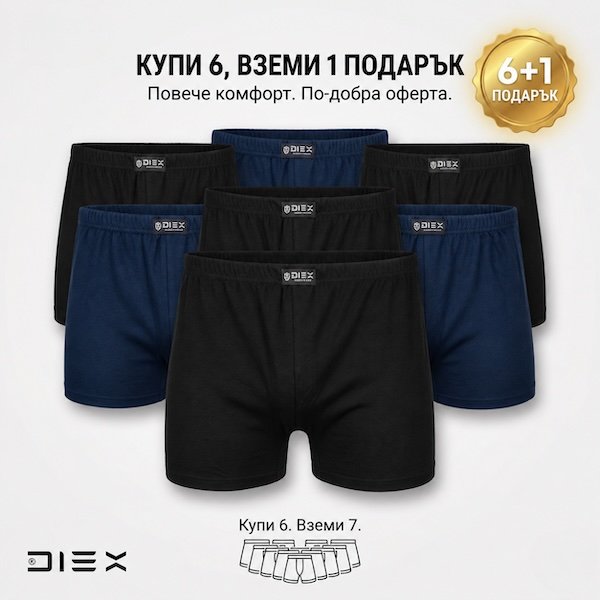 Боксер памук 6+1