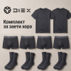 Комплект заети мъже графит