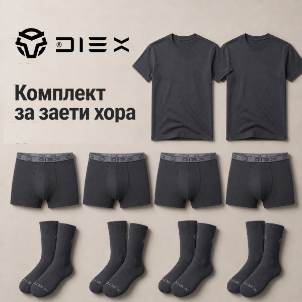 Комплект заети мъже графит