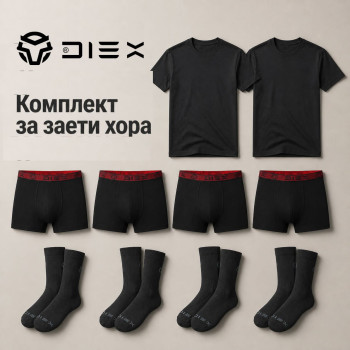 Комплект заети мъже