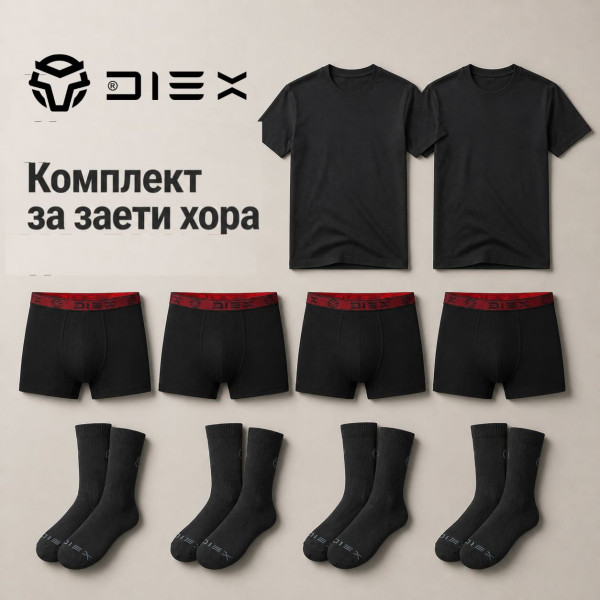 Комплект заети мъже