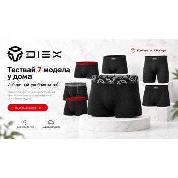 Комплект "тествай ме"